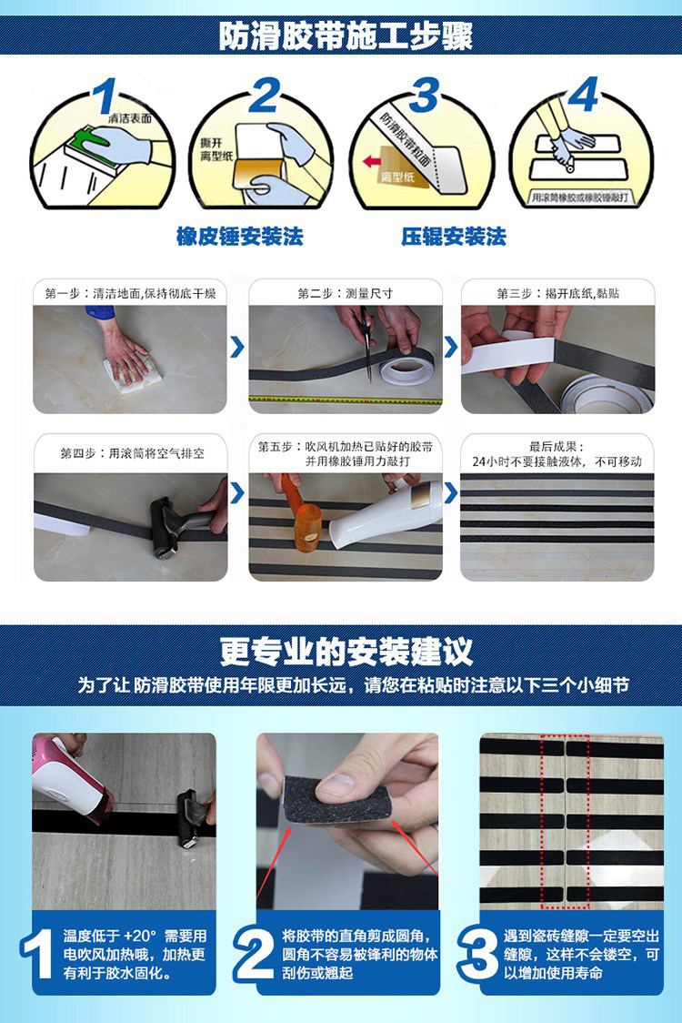 防滑蓝冠注册使用方法